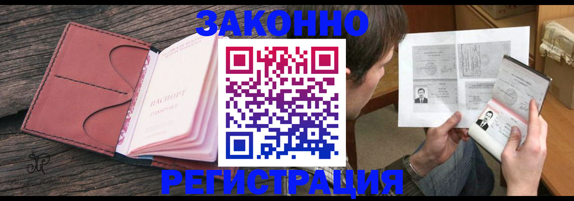 прописка гарантия в Удачном