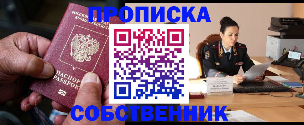 временная регистрация поиск в Удачном