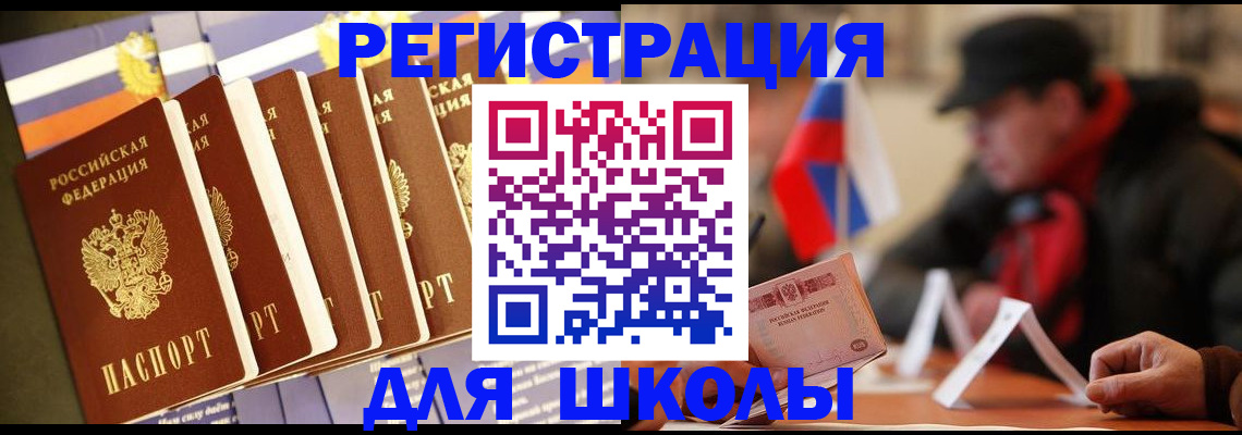 временная регистрация недорого в Удачном